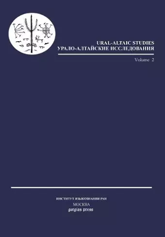 Ural Altaic Studies (Vol 5) cover