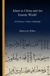 Islam in China and the Islamic world cover