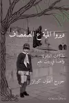 Water the Willow Tree (Arabic Edition) cover