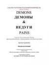 See & Control Demons & Pains cover