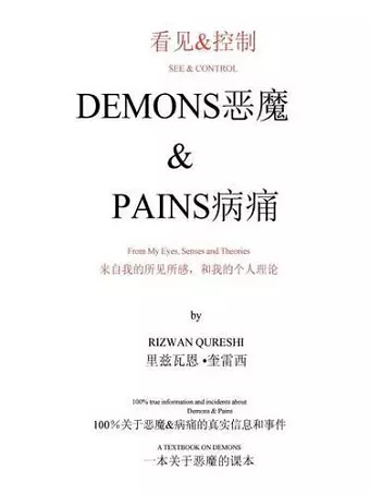 & See&control Demons & Pains cover