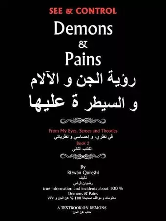 See & Control Demons & Pains cover
