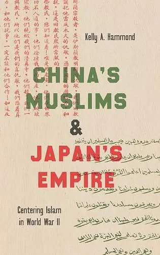 China's Muslims and Japan's Empire cover