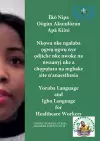 Ẹ̀kọ́ Nípa Oògùn Akunílórun Apá Kìíní, Nkọwa nke ngalaba ọgwụ ọgwụ nye ọdịiche nke nwoke na nwaanyị nke a chọpụtara na mgbake site n'anaesthesia. Yoruba Language and Igbo Language for He cover