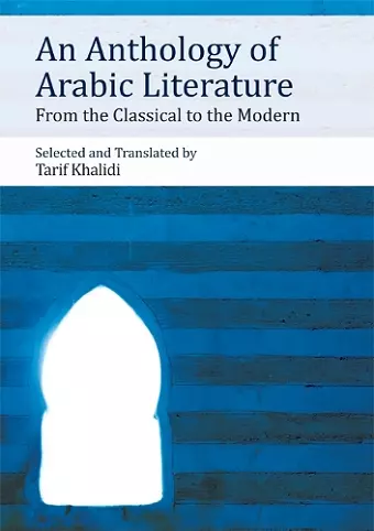 An Anthology of Arabic Literature cover