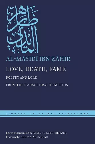 Love, Death, Fame cover