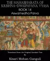 The Mahabharata of Krishna-Dwaipayana Vyasa Book 14 Aswamedha Parva cover