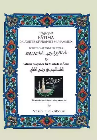 Tragedy of Fatima Daughter of Prophet Muhammed cover