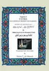 Tragedy of Fatima Daughter of Prophet Muhammed cover