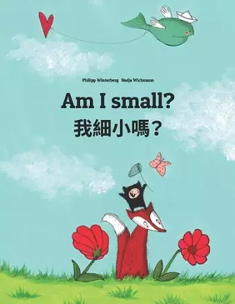 Am I small? 我小嗎？ cover