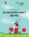 Je suis petite, moi ? 我小吗？ cover