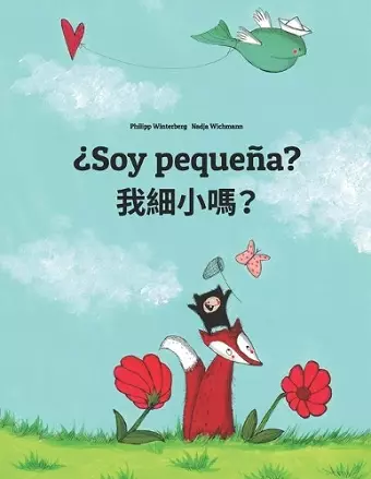 Soy pequeña? 我小嗎？ cover