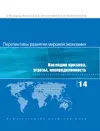 World Economic Outlook, October 2014 cover