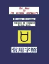 The Keys To The Chinese Characters cover