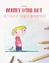 Egbert wird rot/에그베르트 얼굴이 빨개졌어요 cover