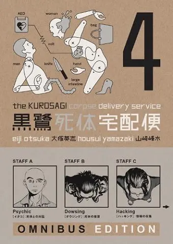 Kurosagi Corpse Delivery Service, The: Book Four Omnibus cover