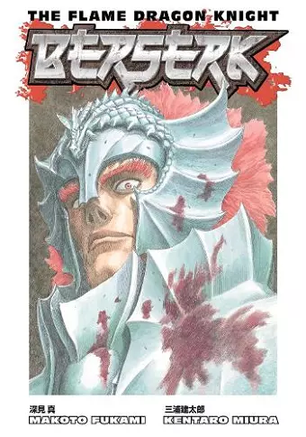 Berserk: The Flame Dragon Knight cover