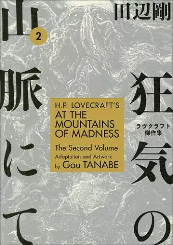 H.P. Lovecraft's At the Mountains of Madness Volume 2 cover