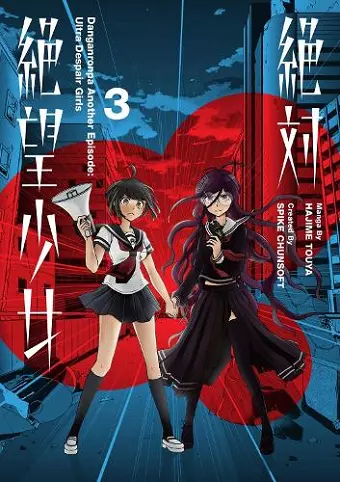 Danganronpa Another Episode: Ultra Despair Girls Volume 3 cover