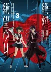 Danganronpa Another Episode: Ultra Despair Girls Volume 3 cover