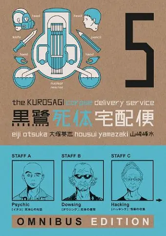 The Kurosagi Corpse Delivery Service: Book Five Omnibus cover