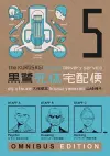 The Kurosagi Corpse Delivery Service: Book Five Omnibus cover