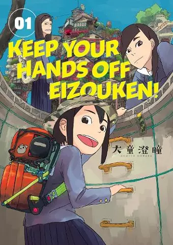 Keep Your Hands Off Eizouken! Volume 1 cover