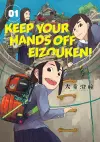 Keep Your Hands Off Eizouken! Volume 1 cover