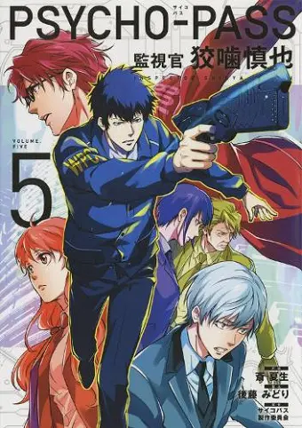 Psycho-Pass: Inspector Shinya Kogami Volume 5 cover
