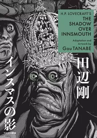 H.P. Lovecraft's The Shadow Over Innsmouth (Manga) cover