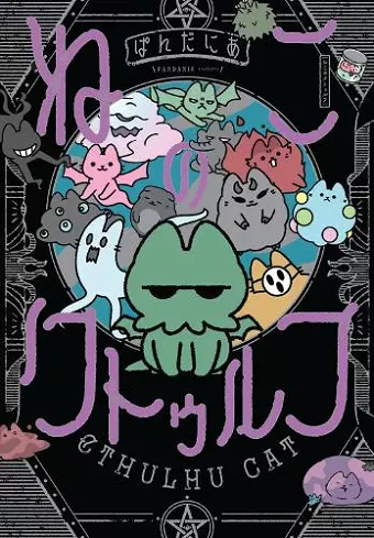 Cthulhu Cat cover