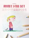 Egbert wird rot/エグバートはあかくなる cover