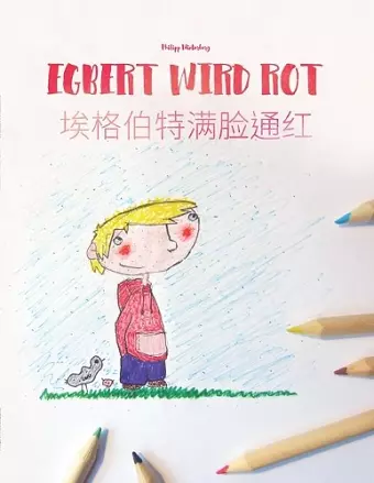 Egbert wird rot/埃格伯特满脸通红 cover