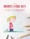 Egbert wird rot/埃格伯特滿臉通紅 cover