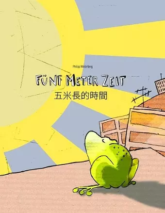 Fünf Meter Zeit/五米長的時間 cover