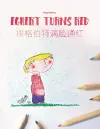 Egbert Turns Red/埃格伯特满脸通红 cover