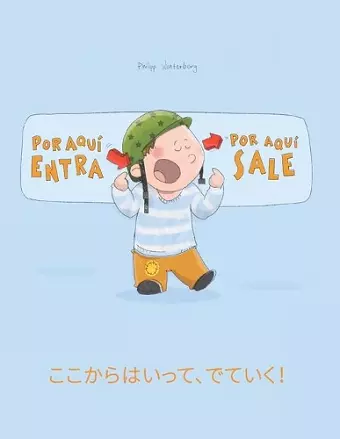 ¡Por aqui entra, Por aqui sale! ここからはいって、でていく！ cover