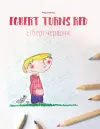 Egbert Turns Red/Егберт червоніє cover