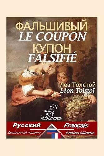 Le Coupon Falsifié cover