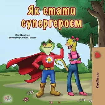 Being a Superhero (Ukrainian Book for Kids) cover