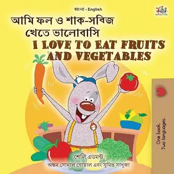 I Love to Eat Fruits and Vegetables (Bengali English Bilingual Children's Book) cover