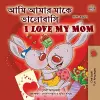 I Love My Mom (Bengali English Bilingual Children's Book) cover