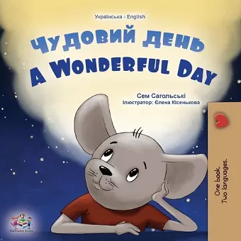 A Wonderful Day (Ukrainian English Bilingual Children's Book) cover