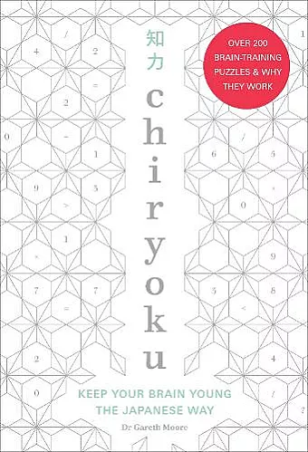 Chiryoku cover