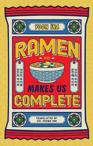 Ramen Makes us Complete cover