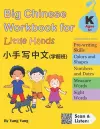 Big Chinese Workbook for Little Hands (Kindergarten Level, Ages 5+) cover