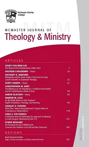 McMaster Journal of Theology and Ministry: Volume 18, 2016-2017 cover