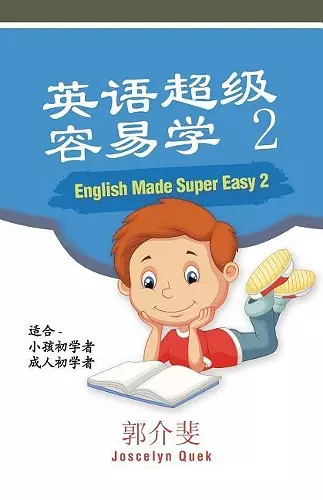 English Made Super Easy 2 cover