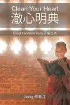 Clean Your Heart cover