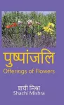 Offerings of Flowers cover